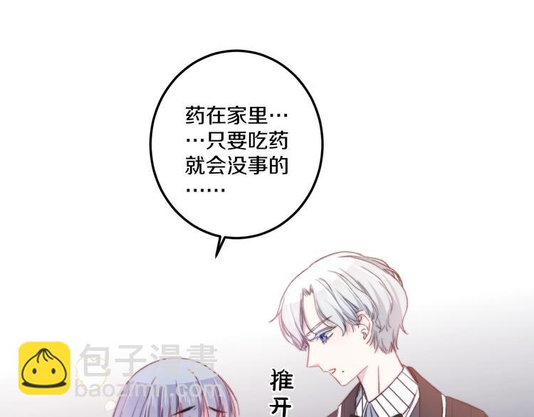 第39话 做坏事？(1/3)-第42话