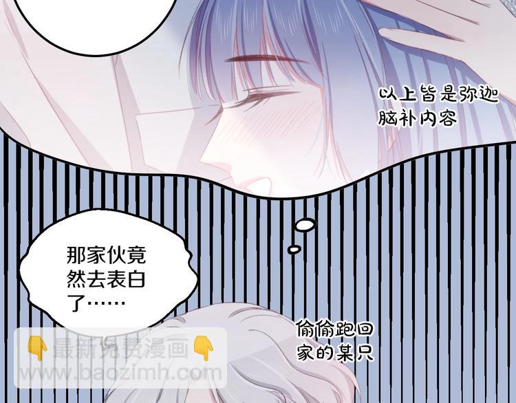 第41话 分手？(1/3)-第44话