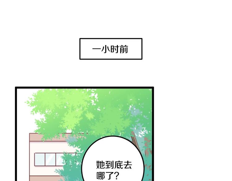 第41话 分手？(1/3)-第44话