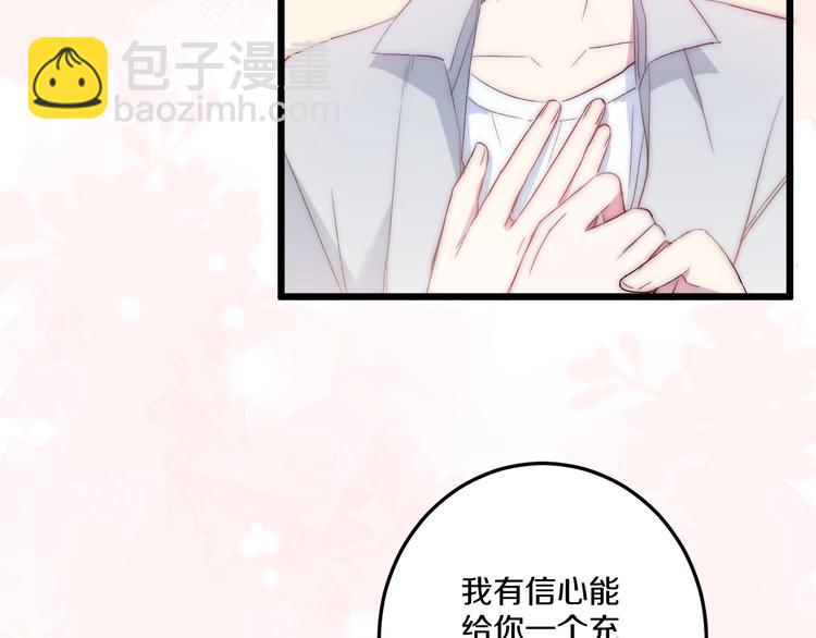 完结篇 消失的印记(1/3)-第48话