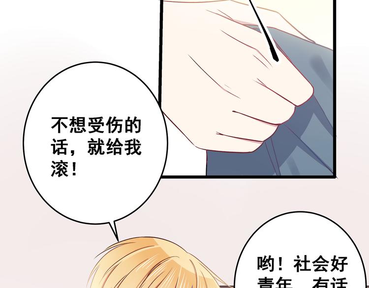 第7话 饥不择食(1/2)-第8话