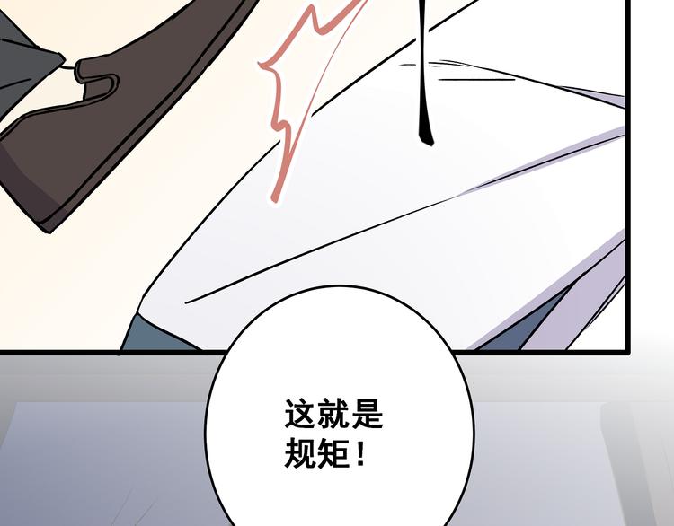 第7话 饥不择食(1/2)-第8话