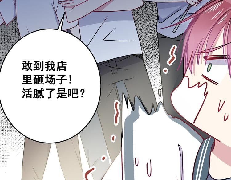 第7话 饥不择食(1/2)-第8话