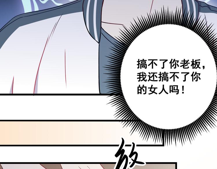 第7话 饥不择食(1/2)-第8话