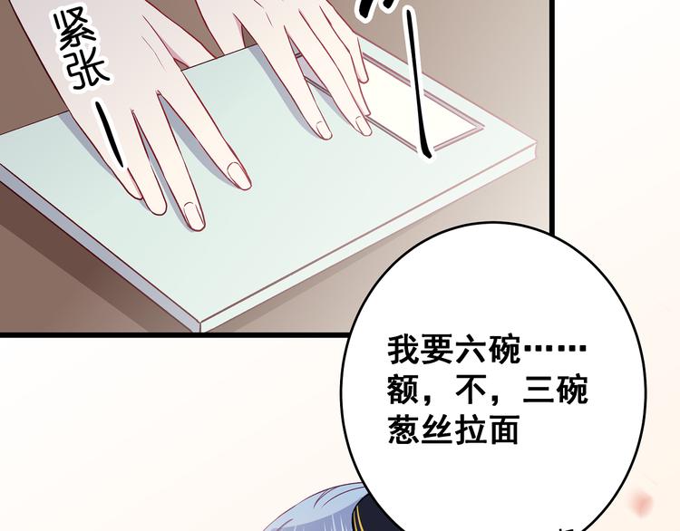 第7话 饥不择食(1/2)-第8话