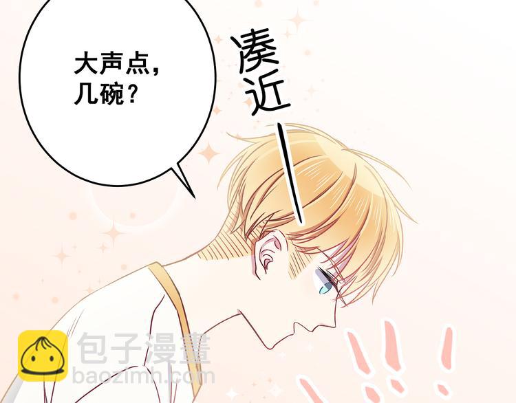 第7话 饥不择食(1/2)-第8话