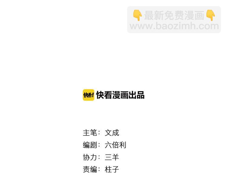 第7话 饥不择食(1/2)-第8话