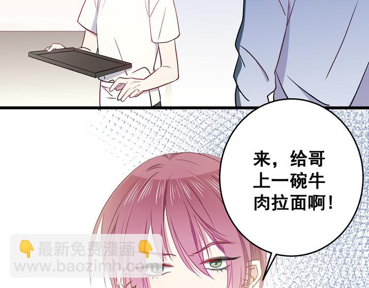 第7话 饥不择食(1/2)-第8话