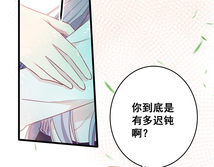 第9话 笨拙的安慰(1/2)-第10话