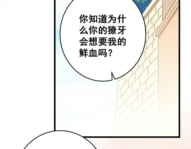 第9话 笨拙的安慰(1/2)-第10话