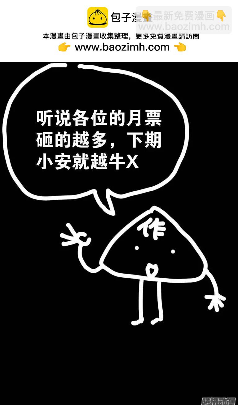 血魔人 - 第205話 公主抱 - 3