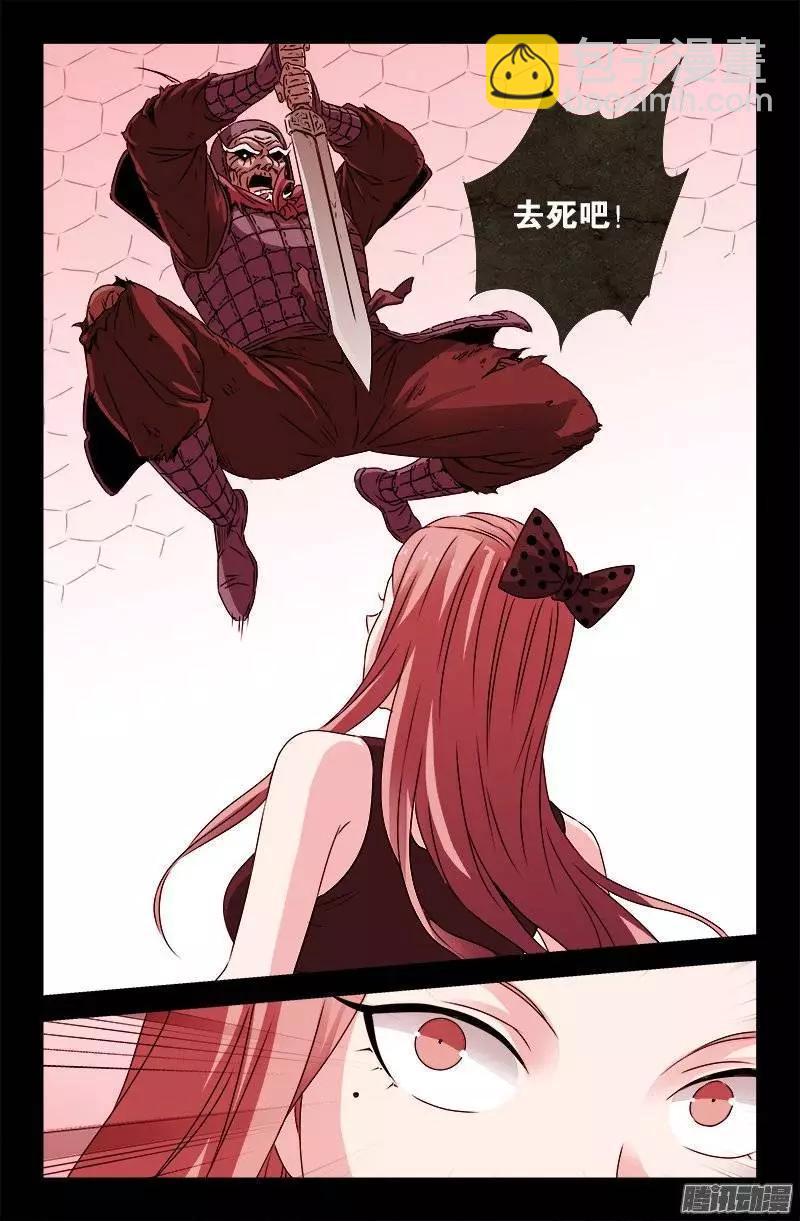 血魔人 - 第205話 公主抱 - 3