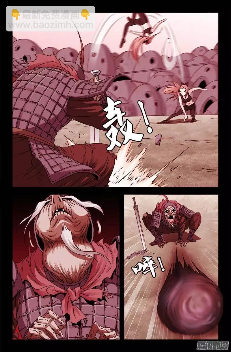血魔人 - 第205話 公主抱 - 1