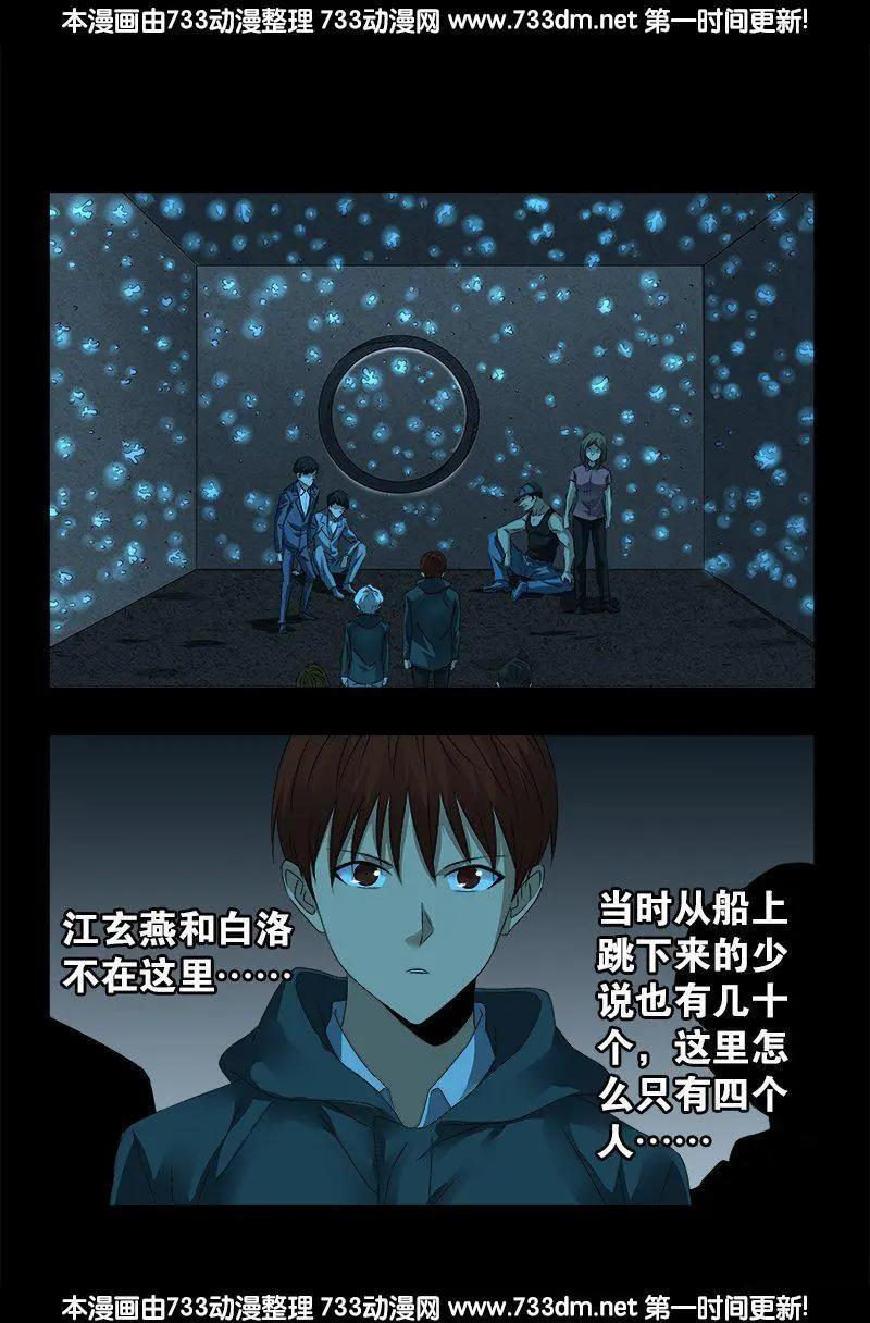 血魔人 - 第251話 俺叫劉1根 - 1