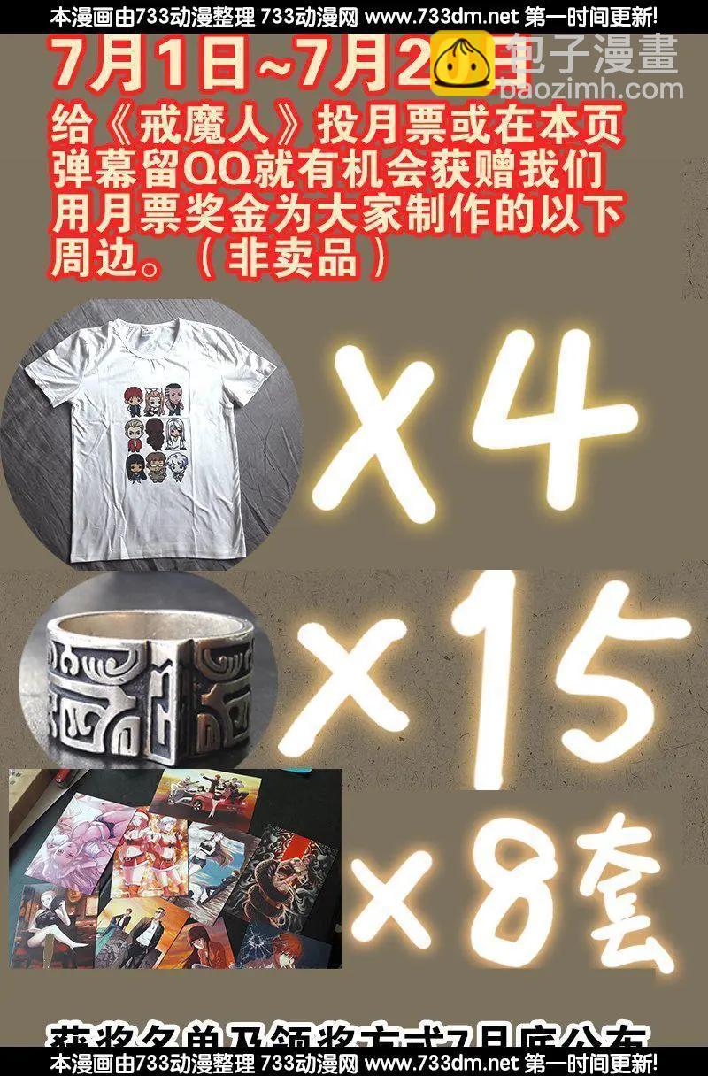 血魔人 - 第251話 俺叫劉1根 - 2