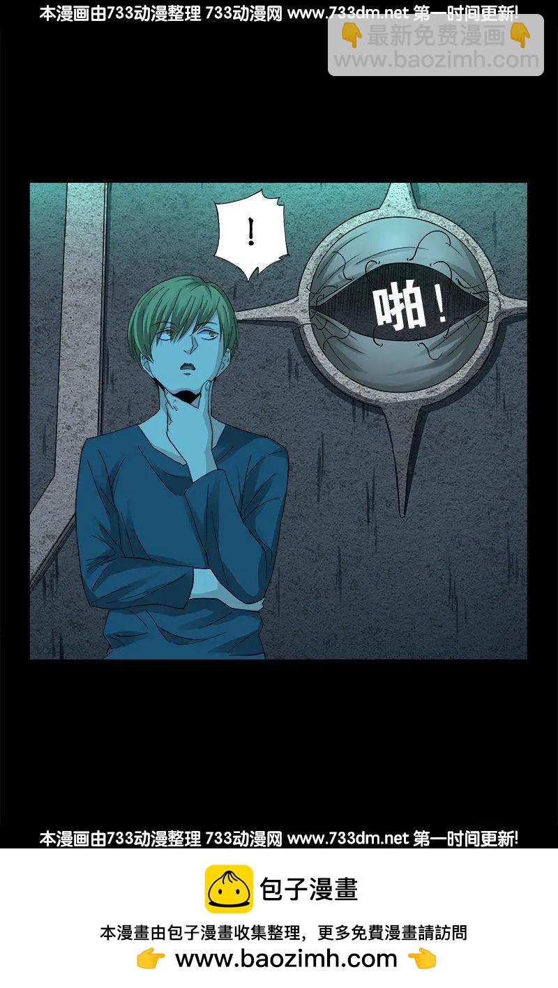 血魔人 - 第255話 殺戮法則 - 2