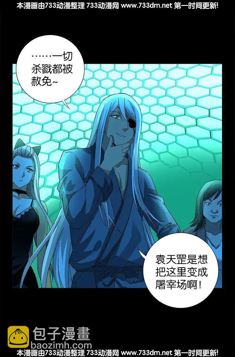 血魔人 - 第255話 殺戮法則 - 4