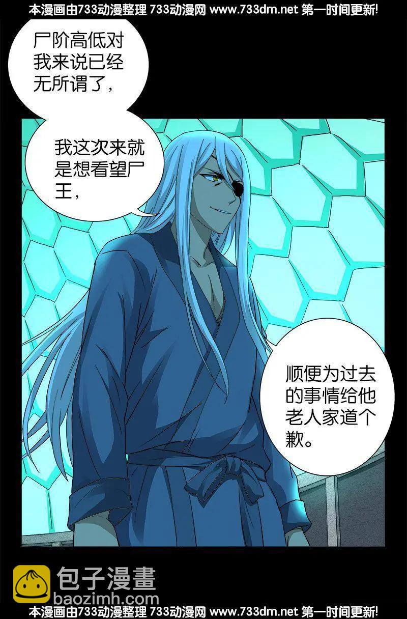 血魔人 - 第255話 殺戮法則 - 1