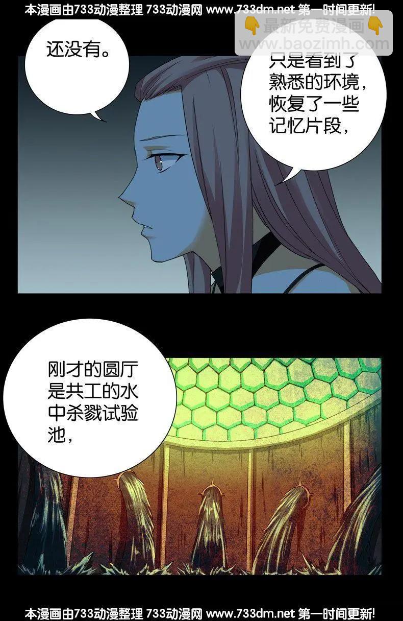 血魔人 - 第259话 记忆片断 - 2