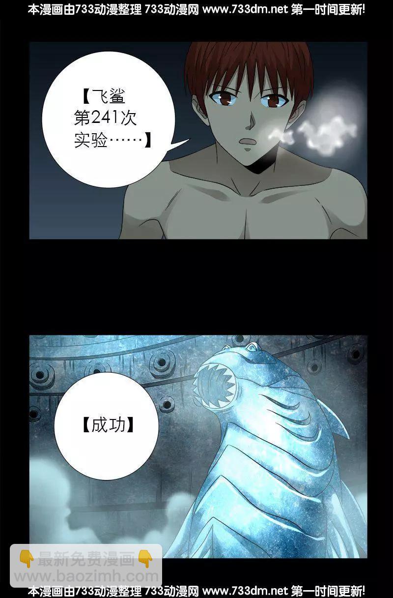 血魔人 - 第287话 神兵 - 2