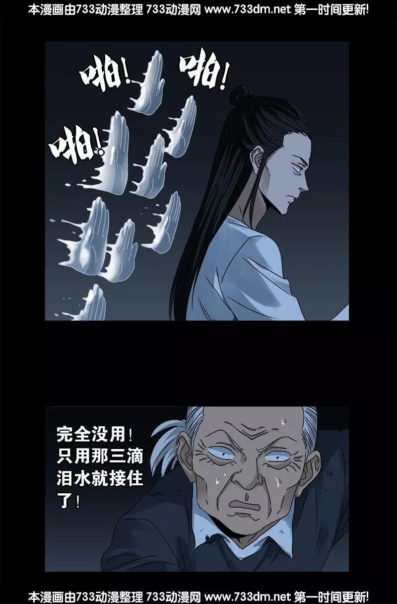 血魔人 - 第301话 不动天罡 - 1