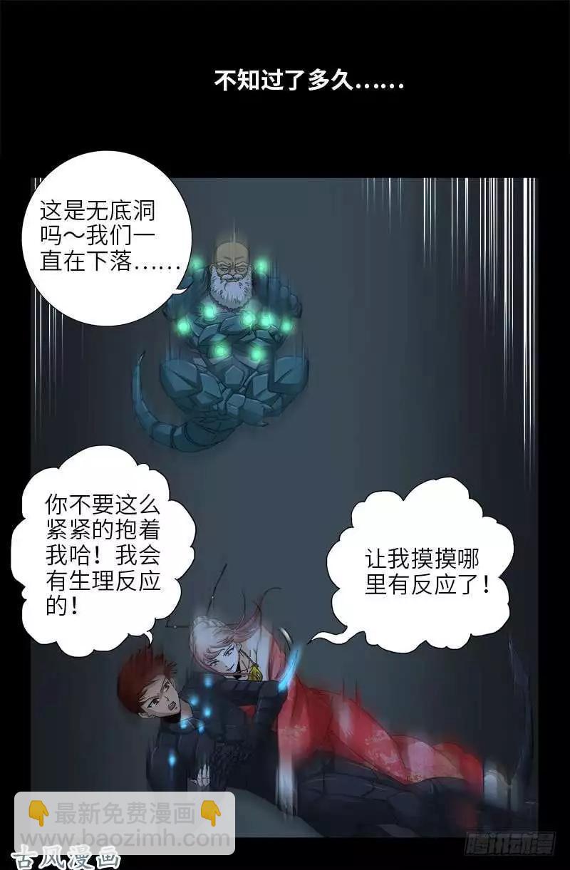 血魔人 - 第367话 无法抗拒的诱惑 - 1