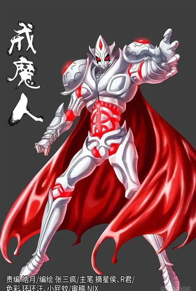 血魔人 - 第456話 潛入地藏宮 - 1