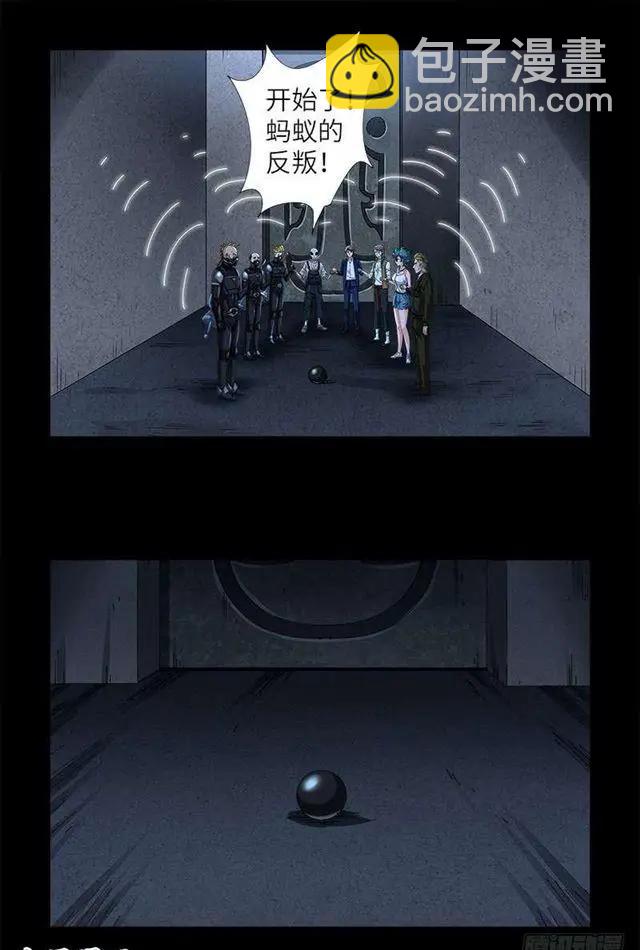 血魔人 - 第456話 潛入地藏宮 - 3