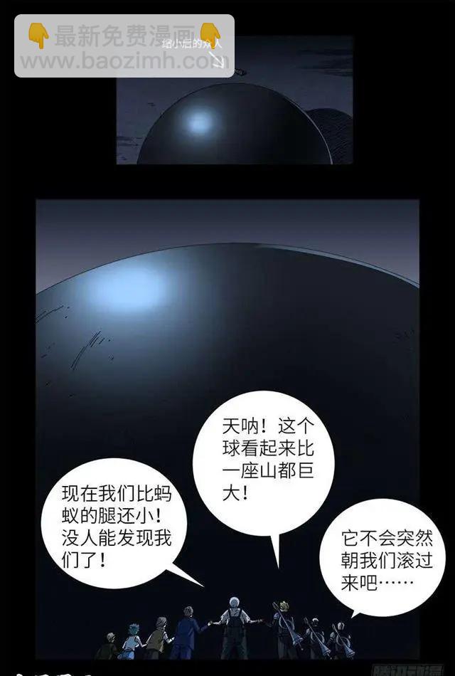 血魔人 - 第456話 潛入地藏宮 - 4