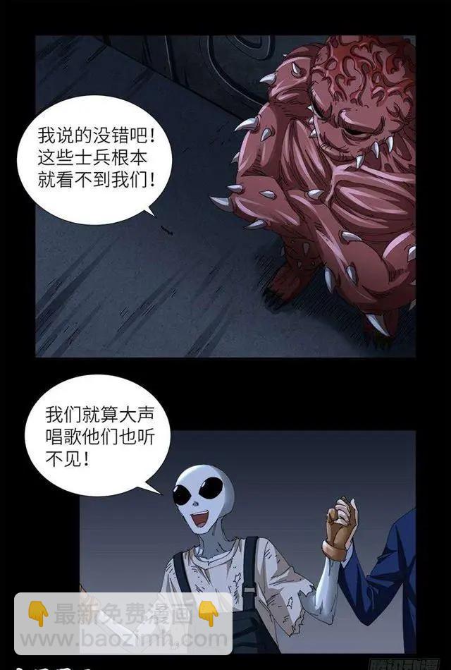 血魔人 - 第456話 潛入地藏宮 - 2