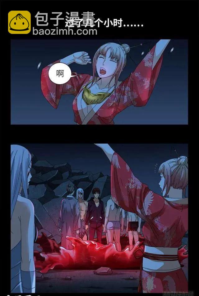 血魔人 - 第456話 潛入地藏宮 - 1