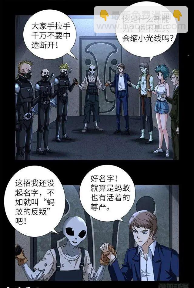 血魔人 - 第456話 潛入地藏宮 - 4