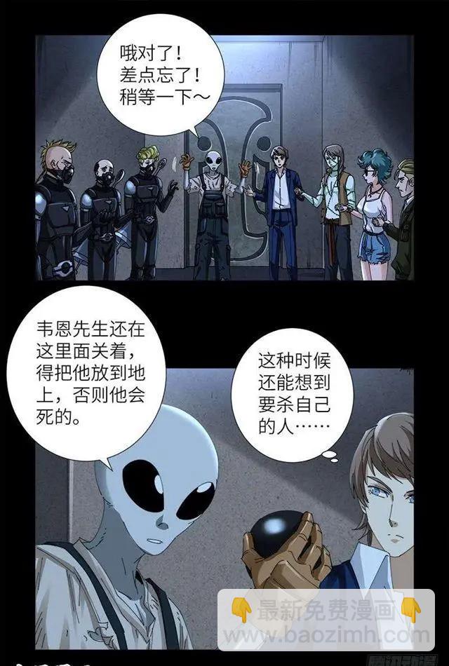 血魔人 - 第456話 潛入地藏宮 - 1