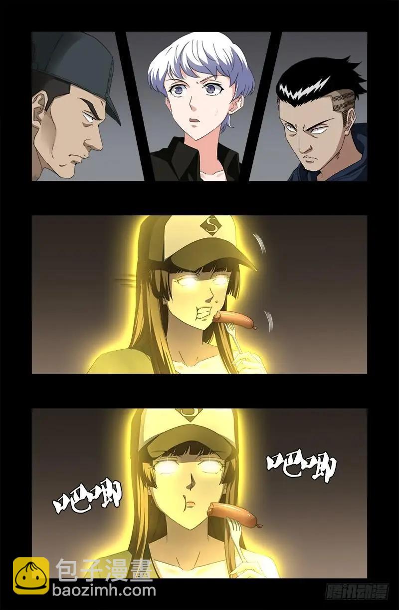 血魔人 - 第519話 神訣密碼 - 4