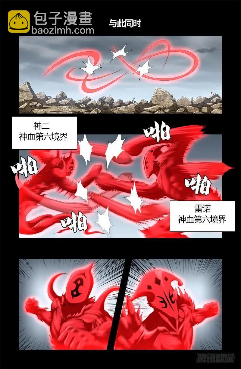 血魔人 - 第519話 神訣密碼 - 1