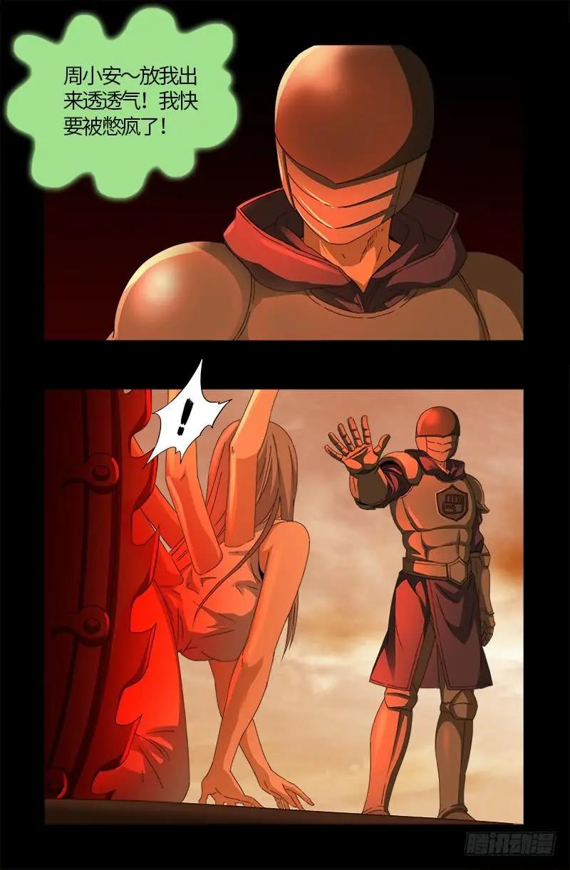 血魔人 - 第541話 惡有惡報 - 1