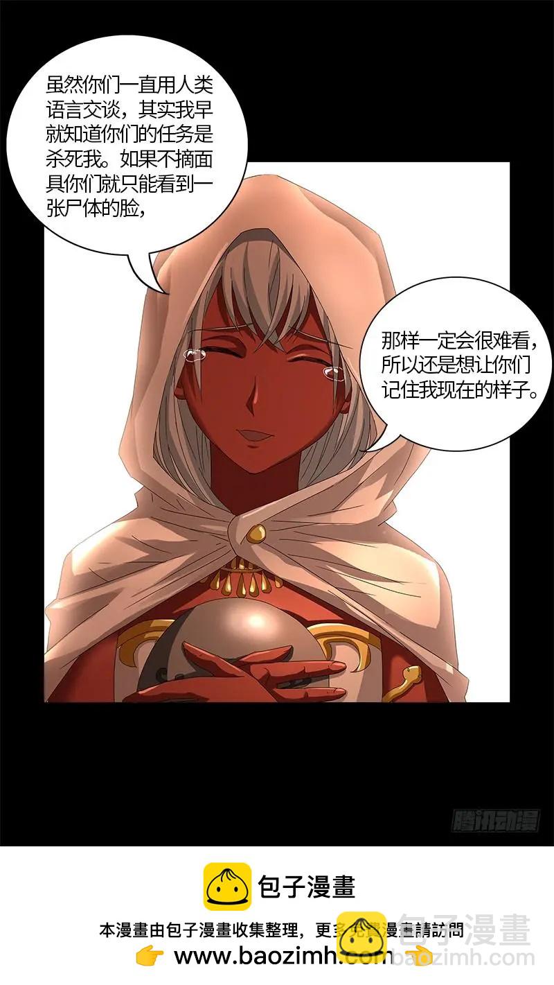 血魔人 - 第541話 惡有惡報 - 3