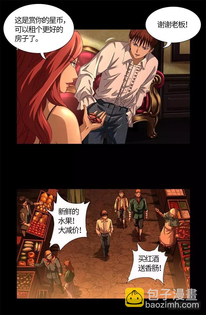 血魔人 - 第566話 巨手午亞之謎 - 3