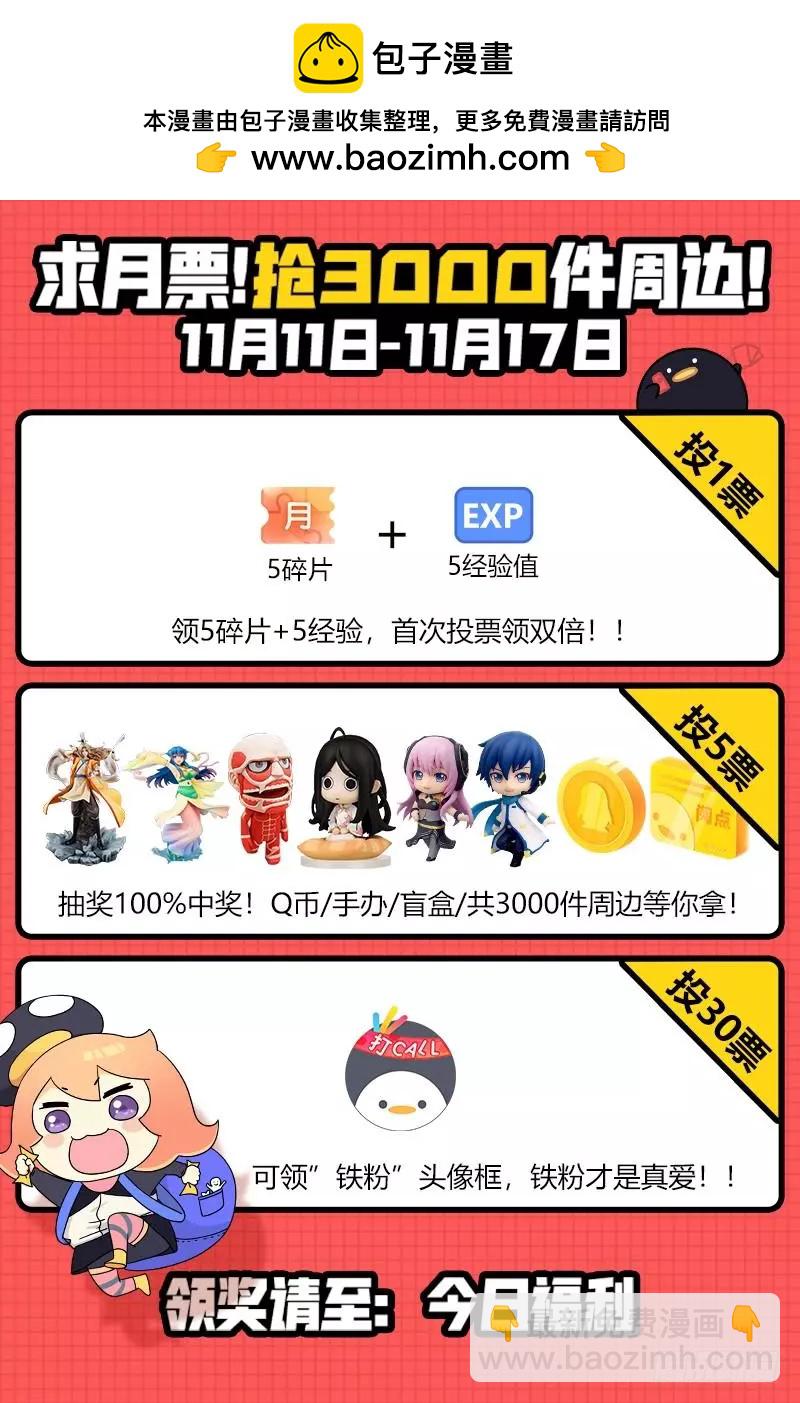 血魔人 - 第566話 巨手午亞之謎 - 3