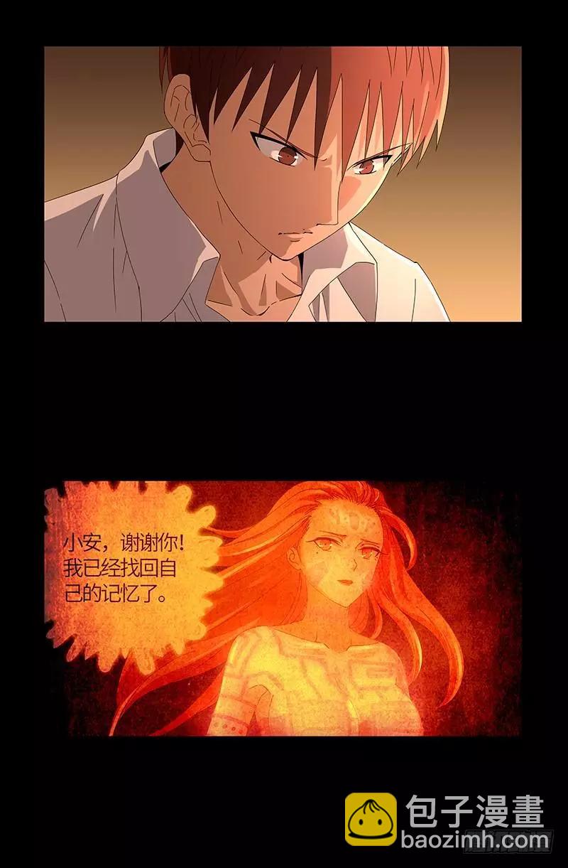 血魔人 - 第566話 巨手午亞之謎 - 4