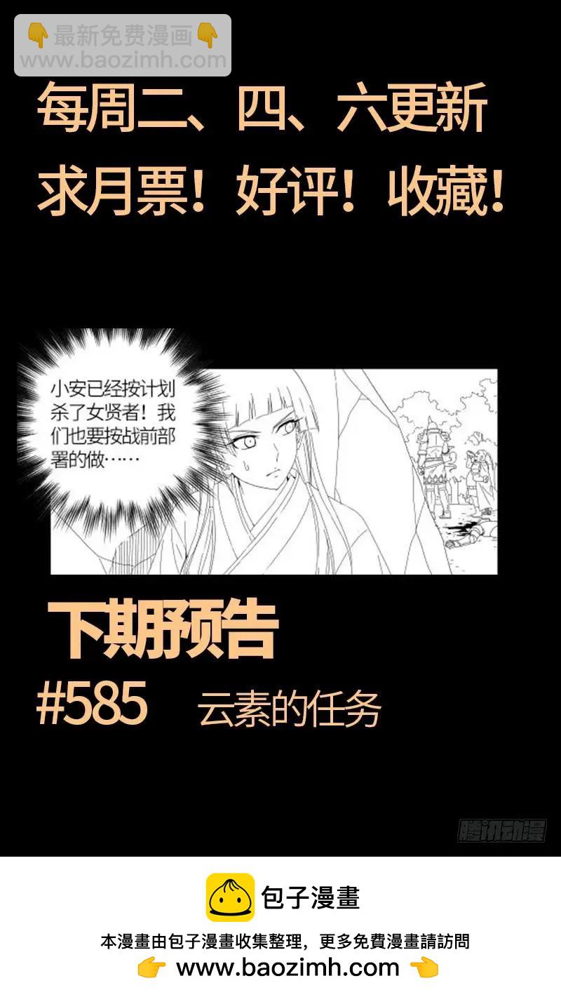 血魔人 - 第584话 演示 - 3