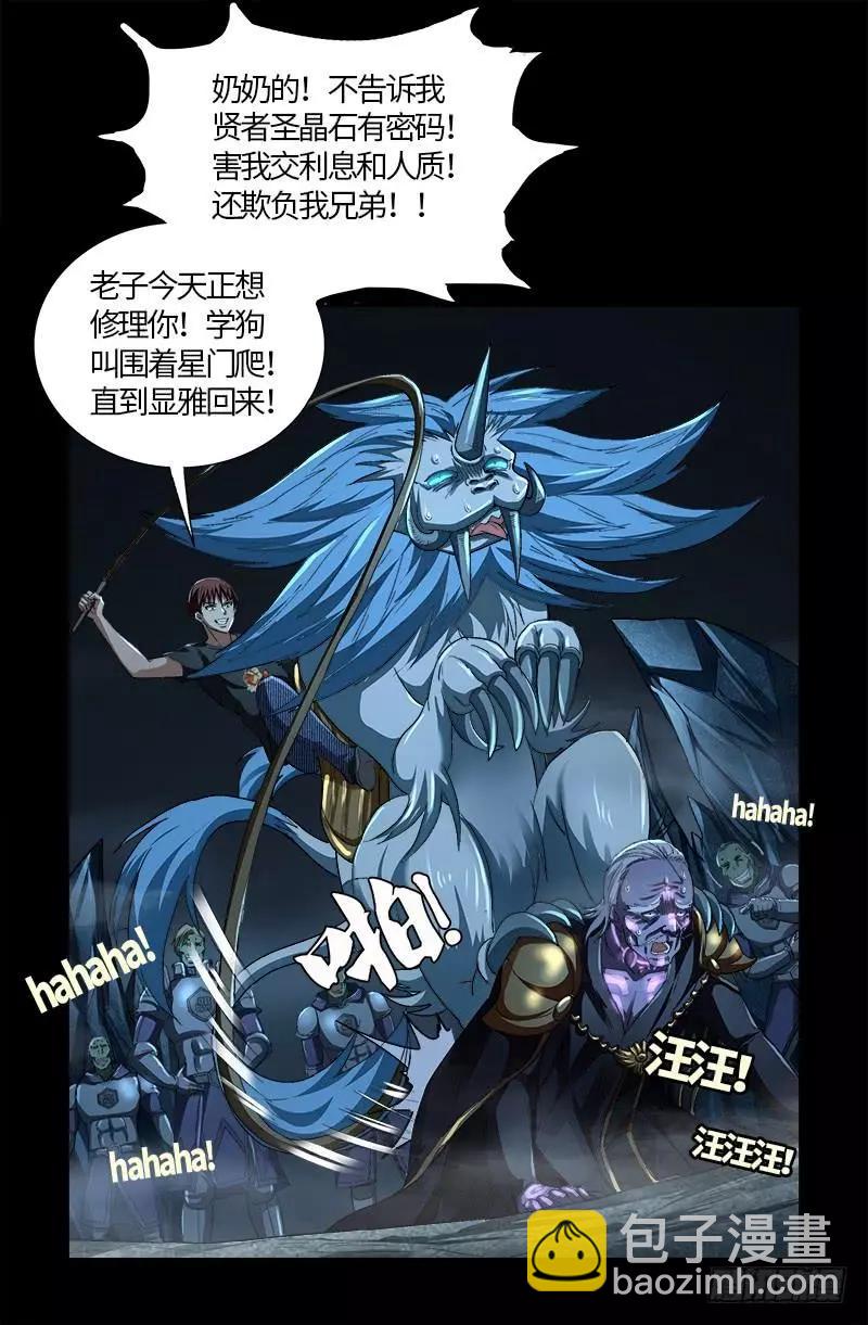血魔人 - 第604話 冰雪中的軍禮 - 1