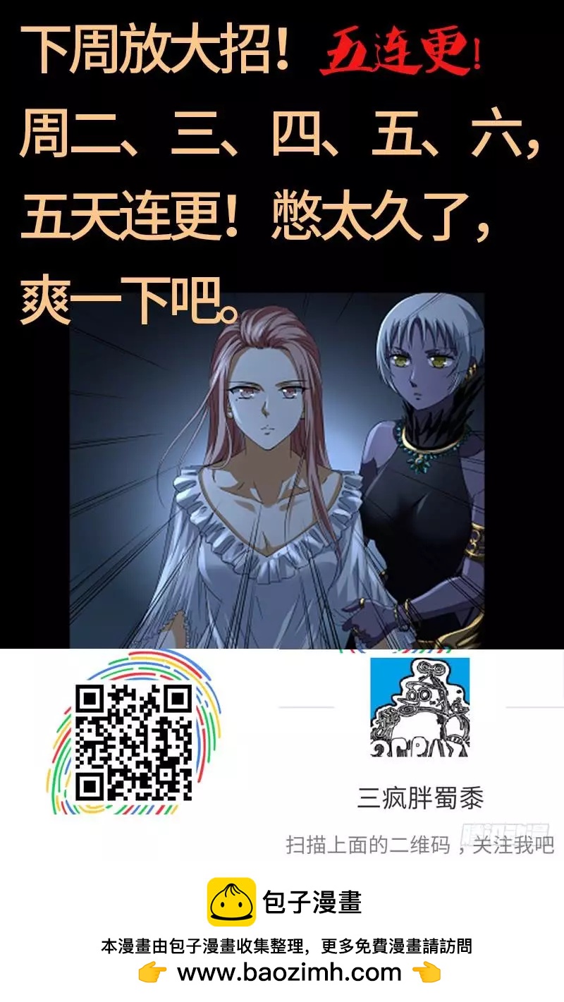 血魔人 - 第604話 冰雪中的軍禮 - 2