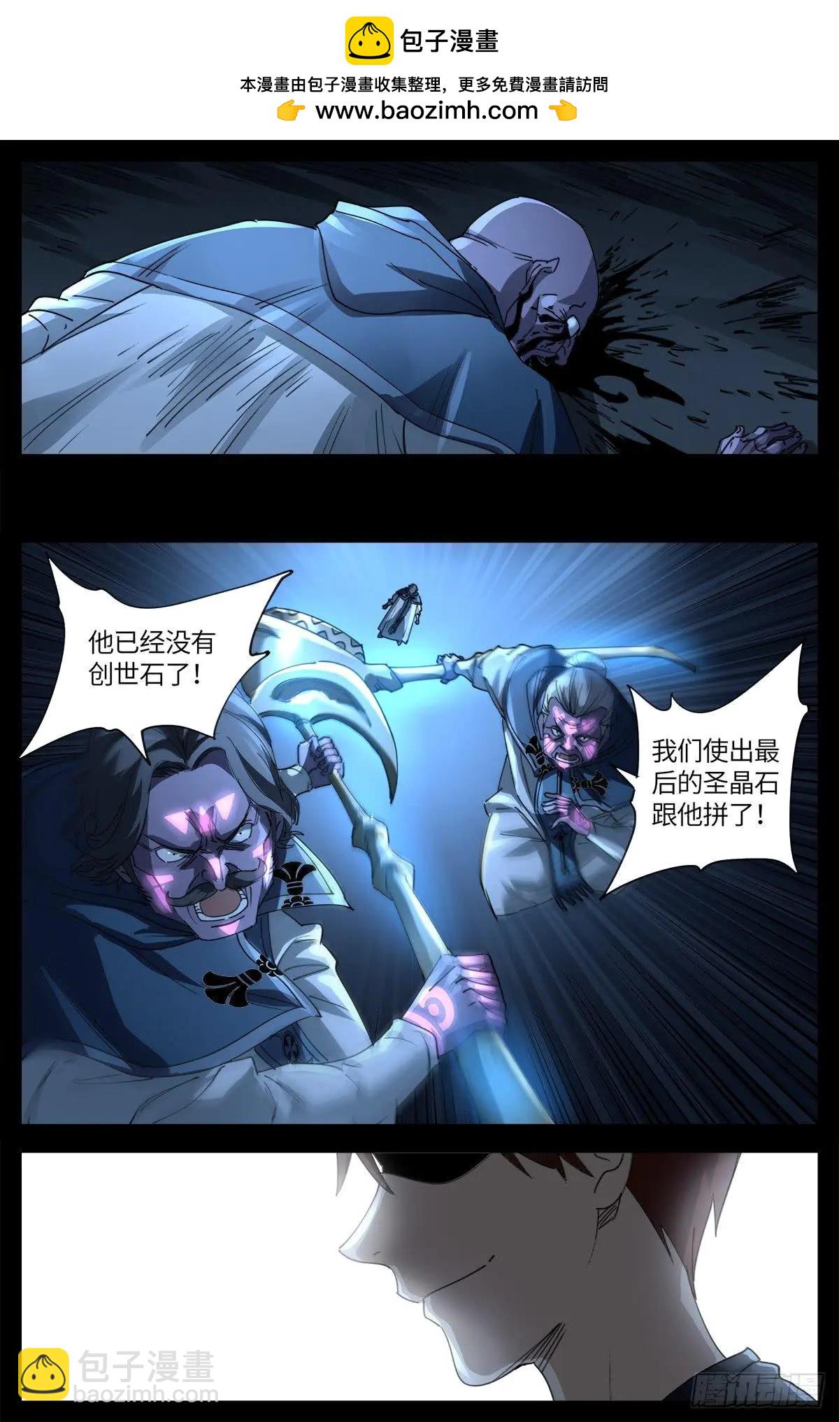 血魔人 - 第638话 圣晶的解放 - 1