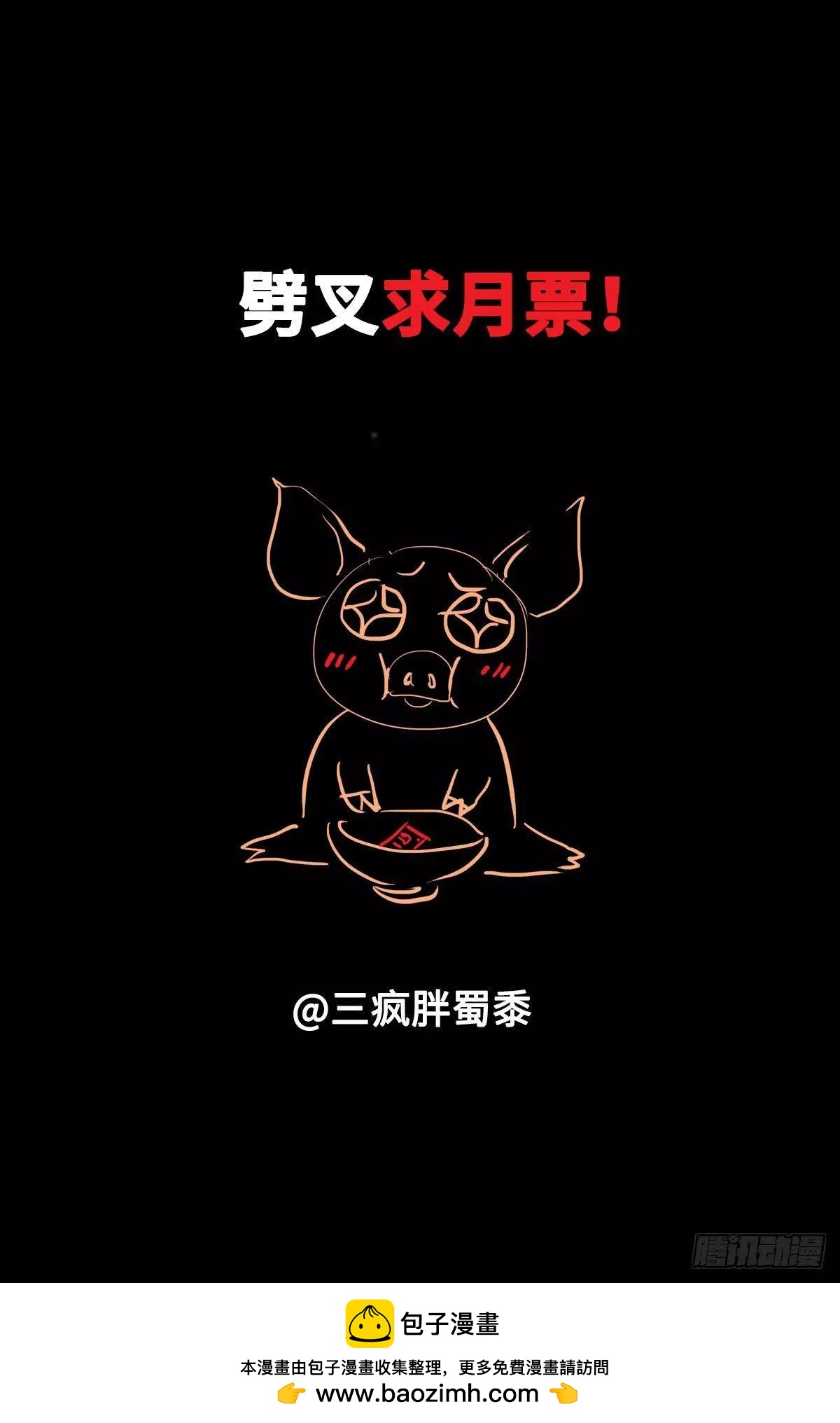 血魔人 - 第677话 剥皮的圣徒 - 1