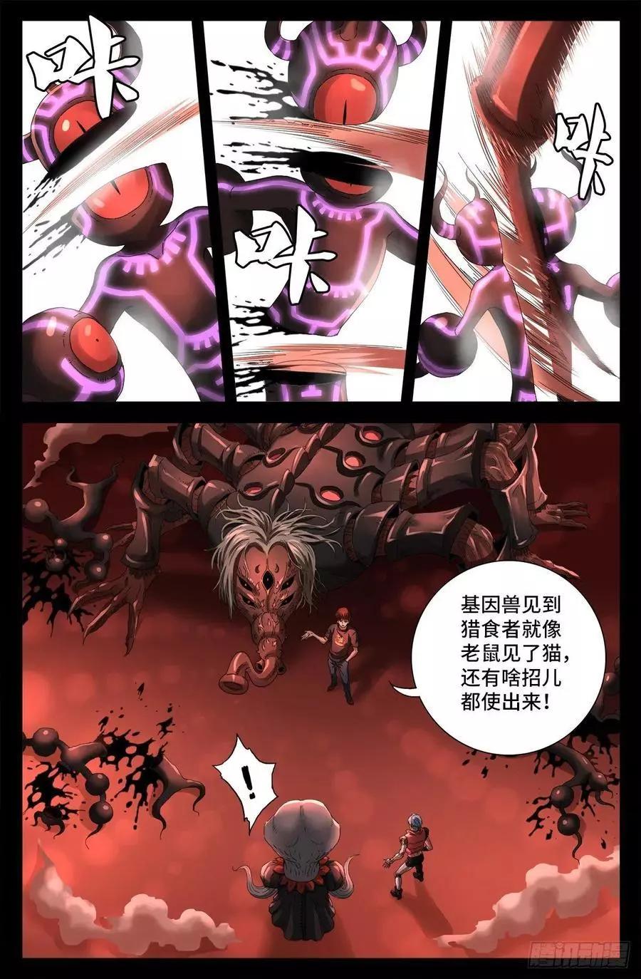 血魔人 - 第702話 越獄 - 1