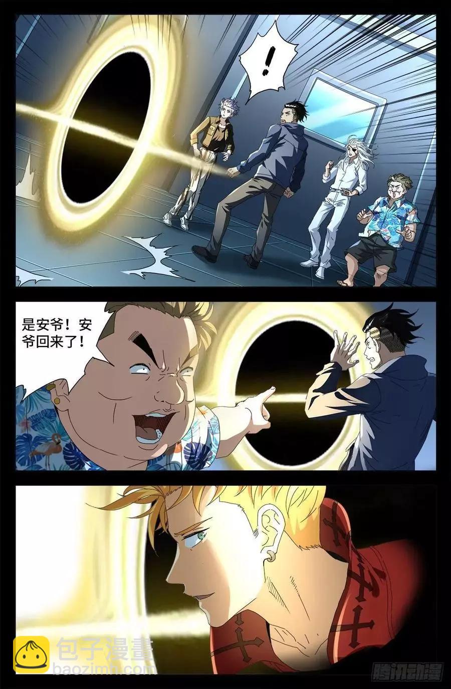血魔人 - 第702話 越獄 - 4