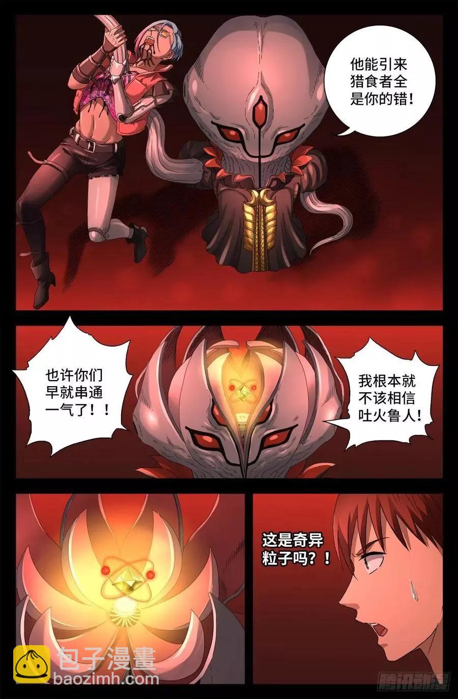 血魔人 - 第702話 越獄 - 1