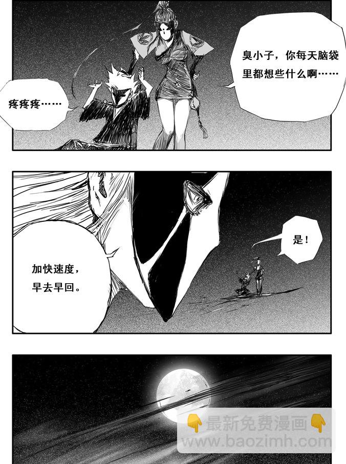 第2话 夜话-第2话