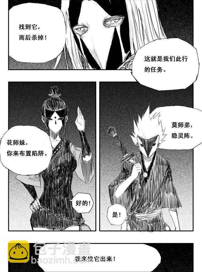 第2话 夜话-第2话